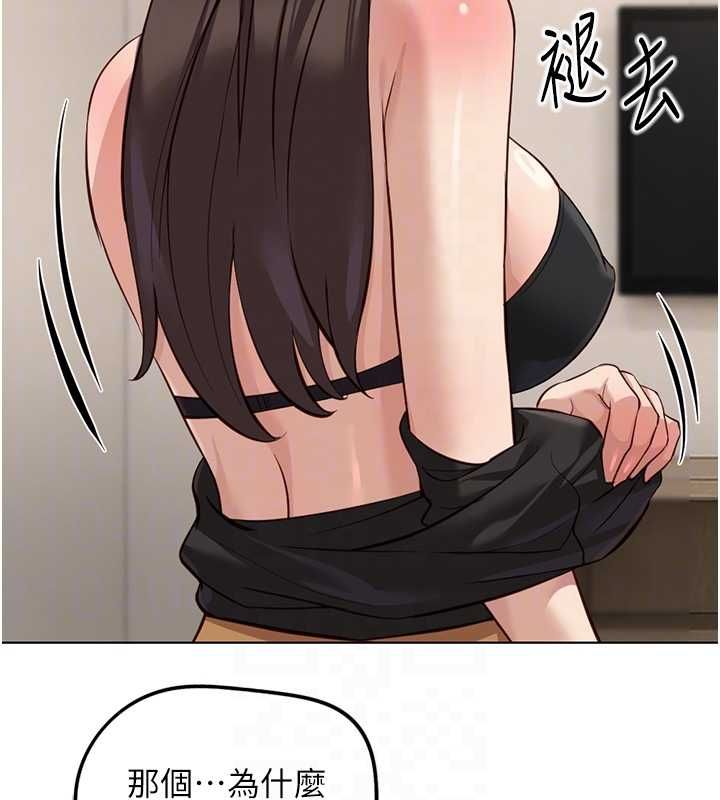 鲁蛇社畜的金手指第76話-彼此身心合一的感覺