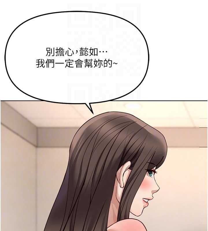 鲁蛇社畜的金手指第76話-彼此身心合一的感覺