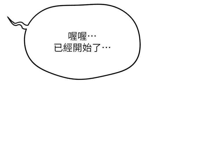 鲁蛇社畜的金手指第76話-彼此身心合一的感覺