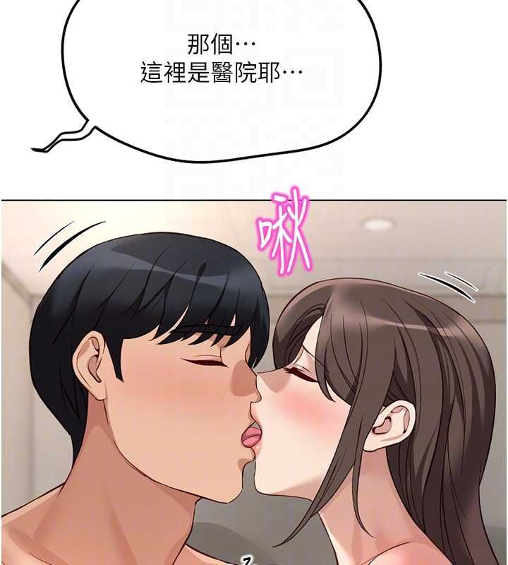 鲁蛇社畜的金手指第76話-彼此身心合一的感覺