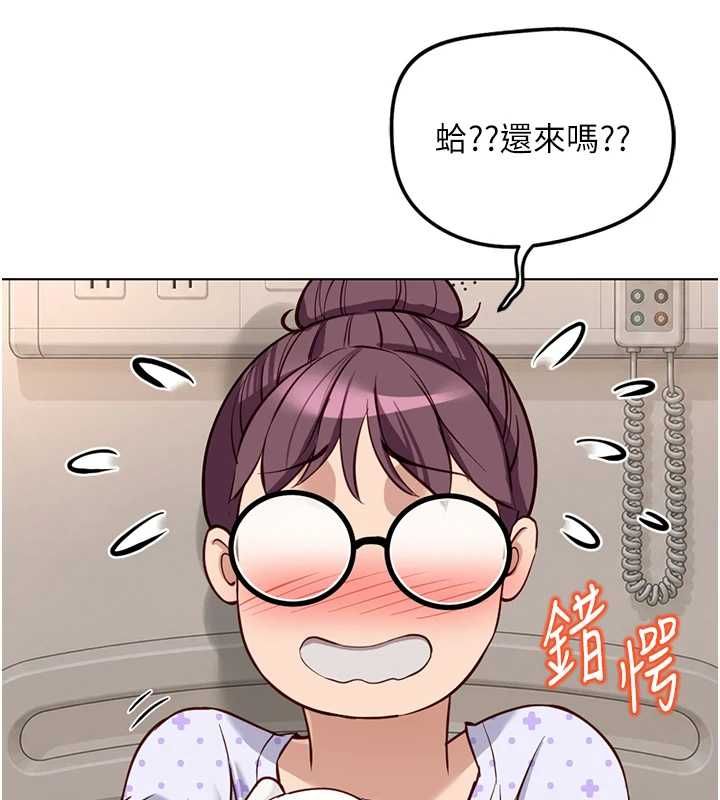 鲁蛇社畜的金手指第76話-彼此身心合一的感覺