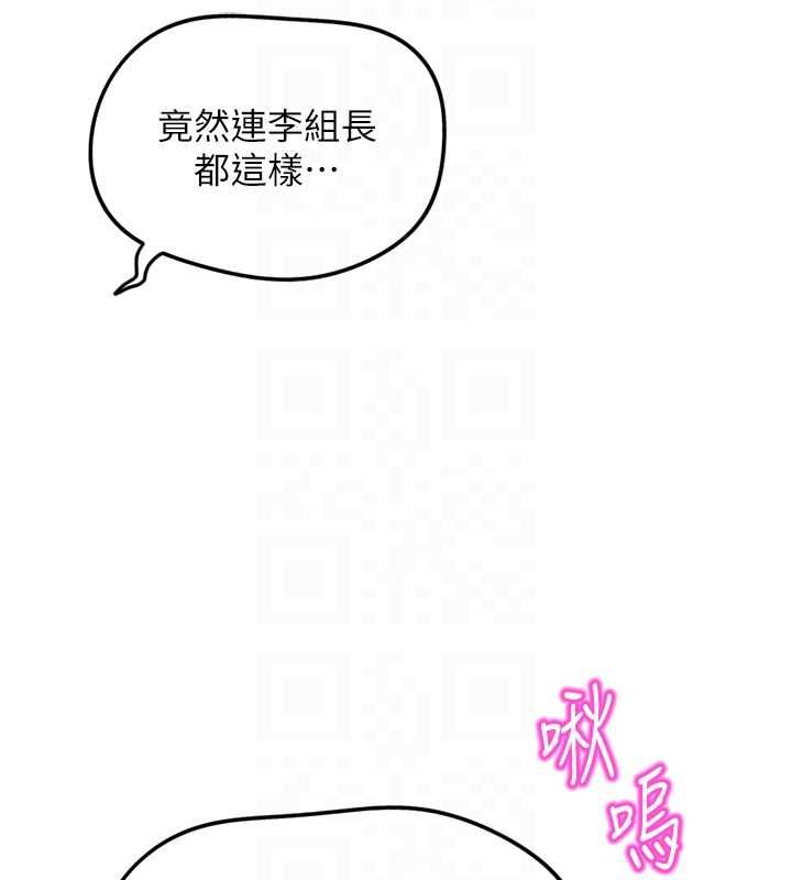 鲁蛇社畜的金手指第76話-彼此身心合一的感覺