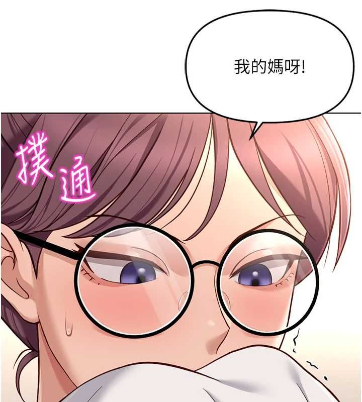 鲁蛇社畜的金手指第76話-彼此身心合一的感覺