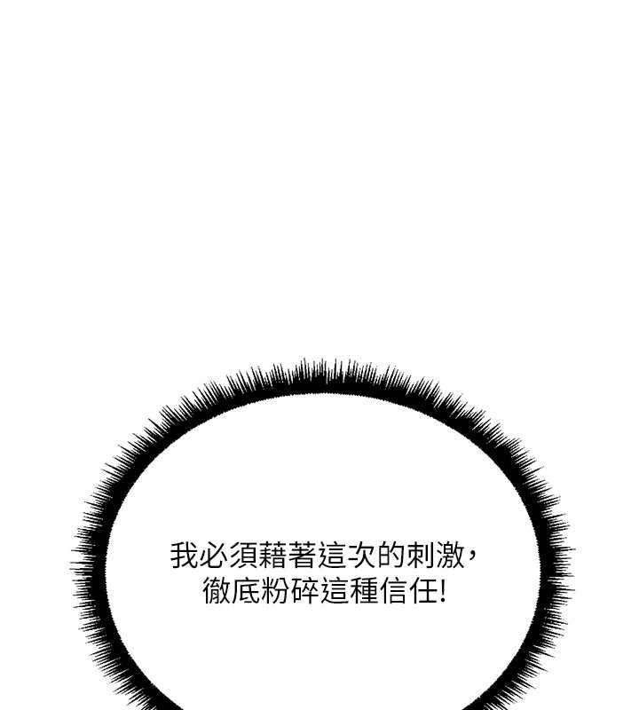 鲁蛇社畜的金手指第76話-彼此身心合一的感覺