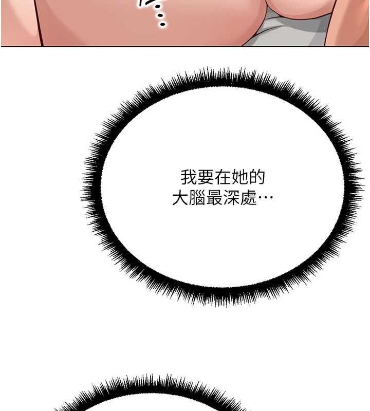 鲁蛇社畜的金手指第76話-彼此身心合一的感覺