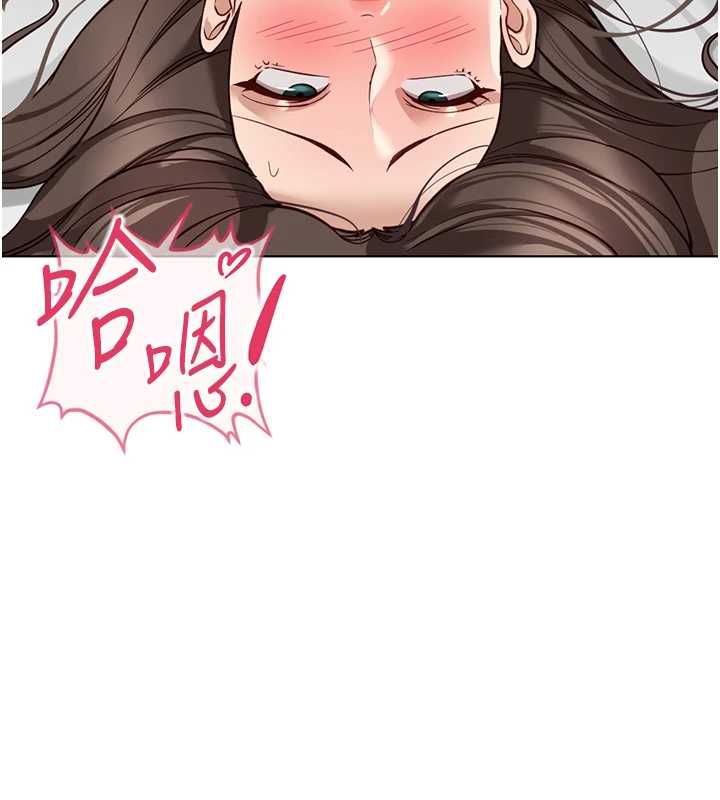 鲁蛇社畜的金手指第76話-彼此身心合一的感覺