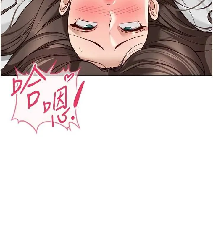 魯蛇社畜的金手指第76話-彼此身心合一的感覺