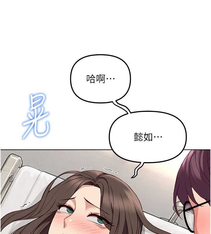 鲁蛇社畜的金手指第76話-彼此身心合一的感覺