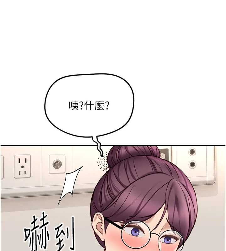 鲁蛇社畜的金手指第76話-彼此身心合一的感覺