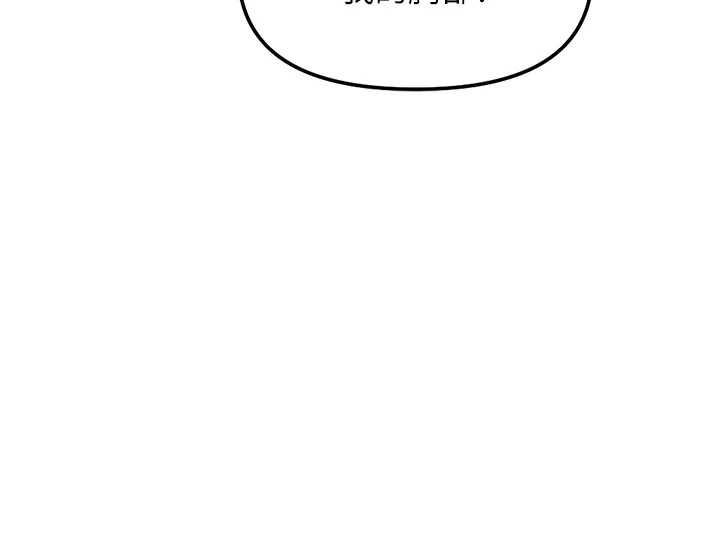 鲁蛇社畜的金手指第76話-彼此身心合一的感覺
