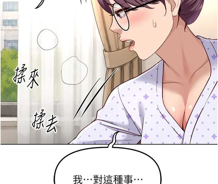 鲁蛇社畜的金手指第76話-彼此身心合一的感覺