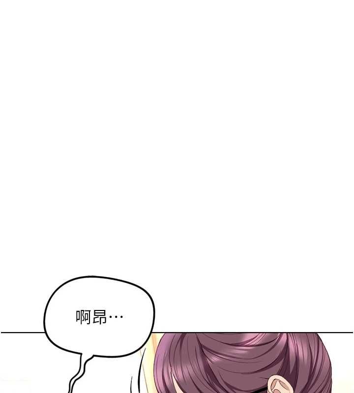 鲁蛇社畜的金手指第76話-彼此身心合一的感覺