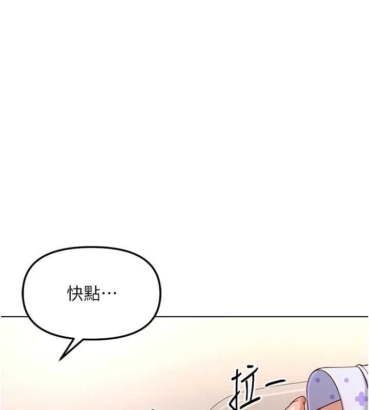鲁蛇社畜的金手指第76話-彼此身心合一的感覺