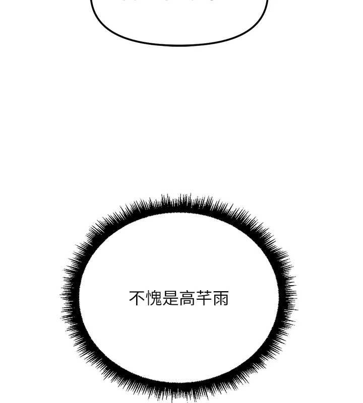 鲁蛇社畜的金手指第76話-彼此身心合一的感覺