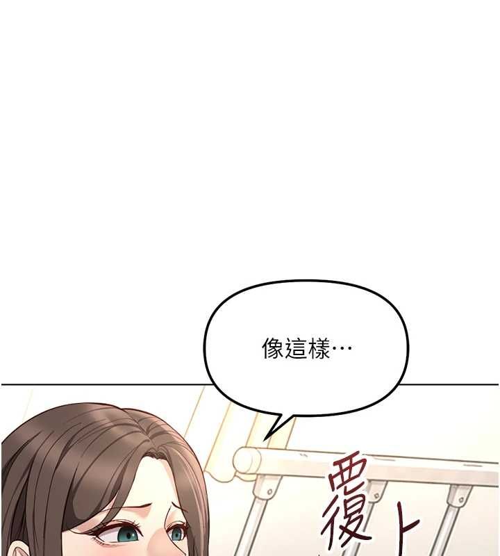 鲁蛇社畜的金手指第76話-彼此身心合一的感覺