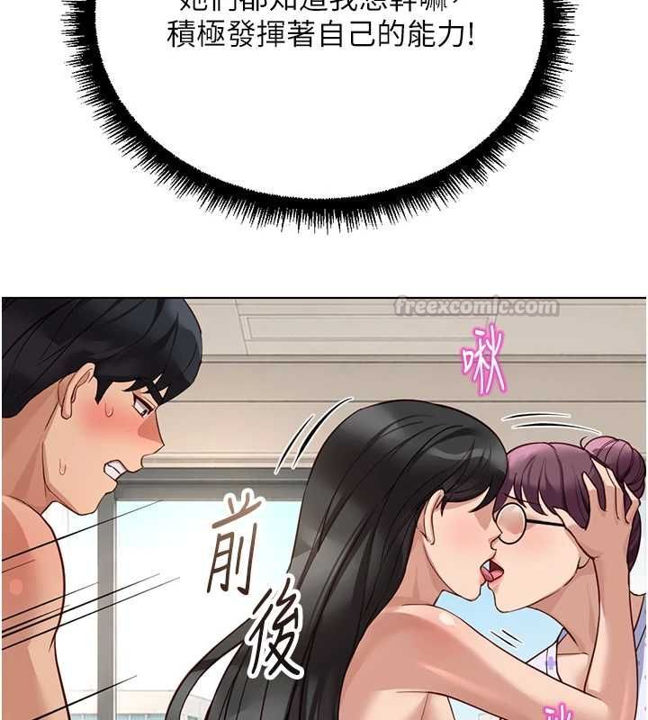 鲁蛇社畜的金手指第76話-彼此身心合一的感覺