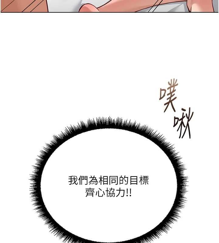 鲁蛇社畜的金手指第76話-彼此身心合一的感覺