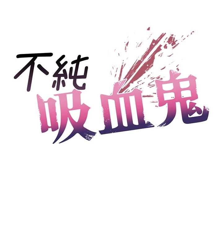不纯吸血鬼第22話-教授在我上面搖&hearts;