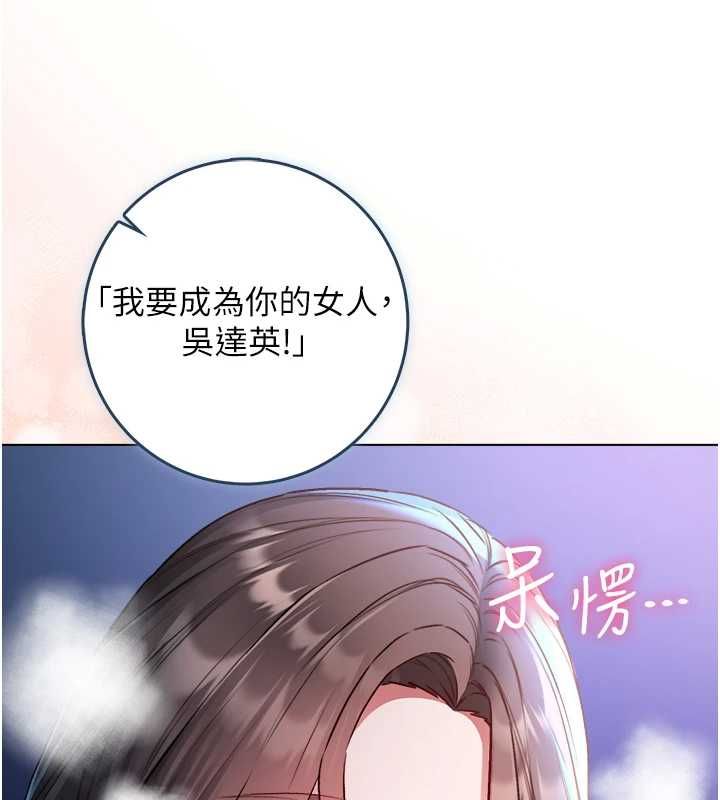 不纯吸血鬼第22話-教授在我上面搖&hearts;