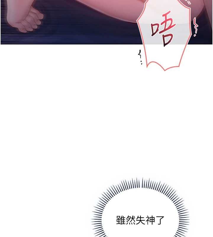 不纯吸血鬼第22話-教授在我上面搖♥