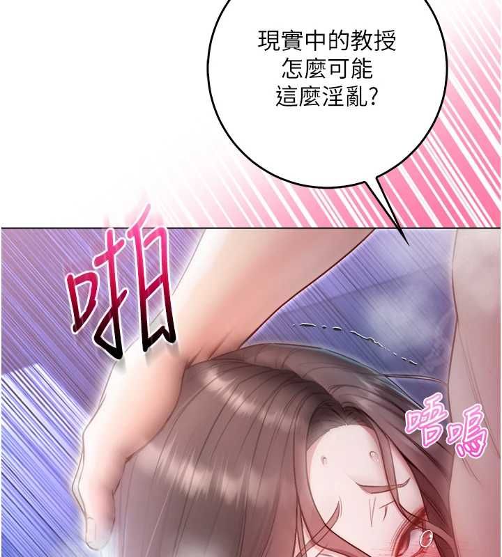 不纯吸血鬼第22話-教授在我上面搖&hearts;