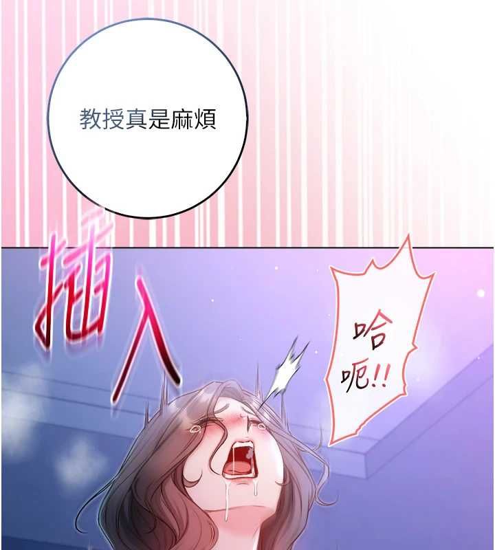 不纯吸血鬼第22話-教授在我上面搖♥
