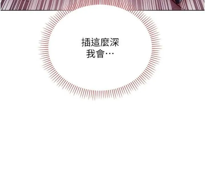 不純吸血鬼第22話-教授在我上面搖&hearts;