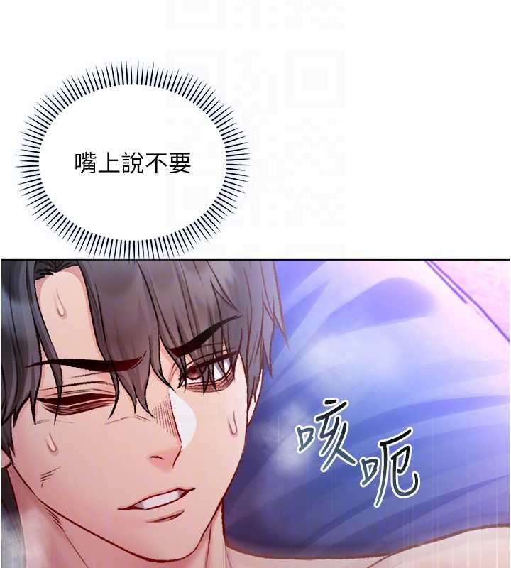 不纯吸血鬼第22話-教授在我上面搖♥