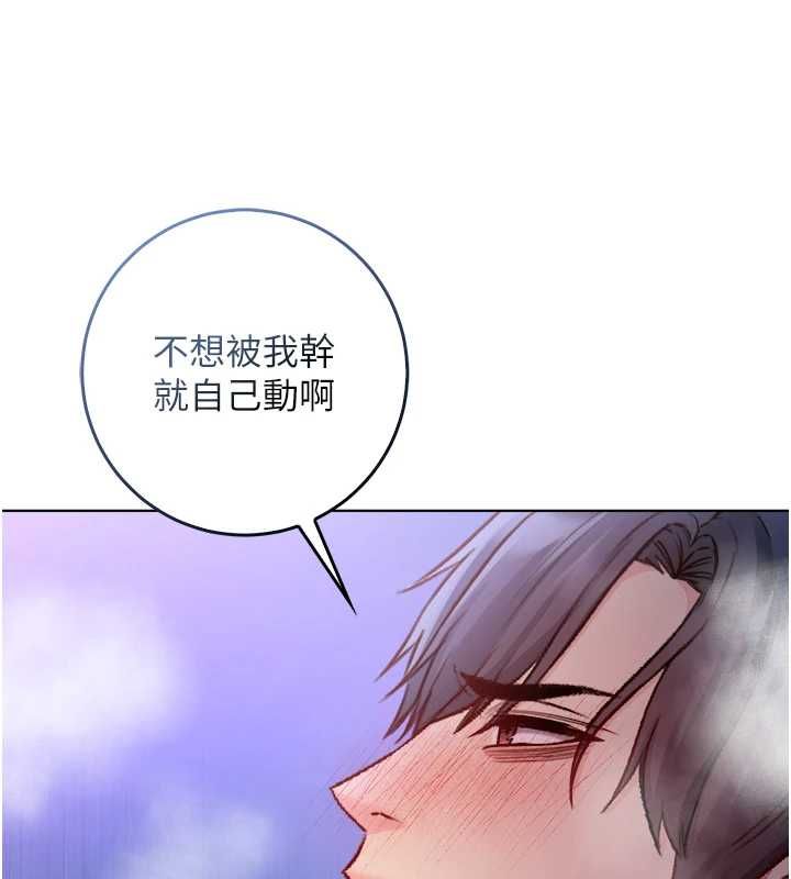 不纯吸血鬼第22話-教授在我上面搖&hearts;