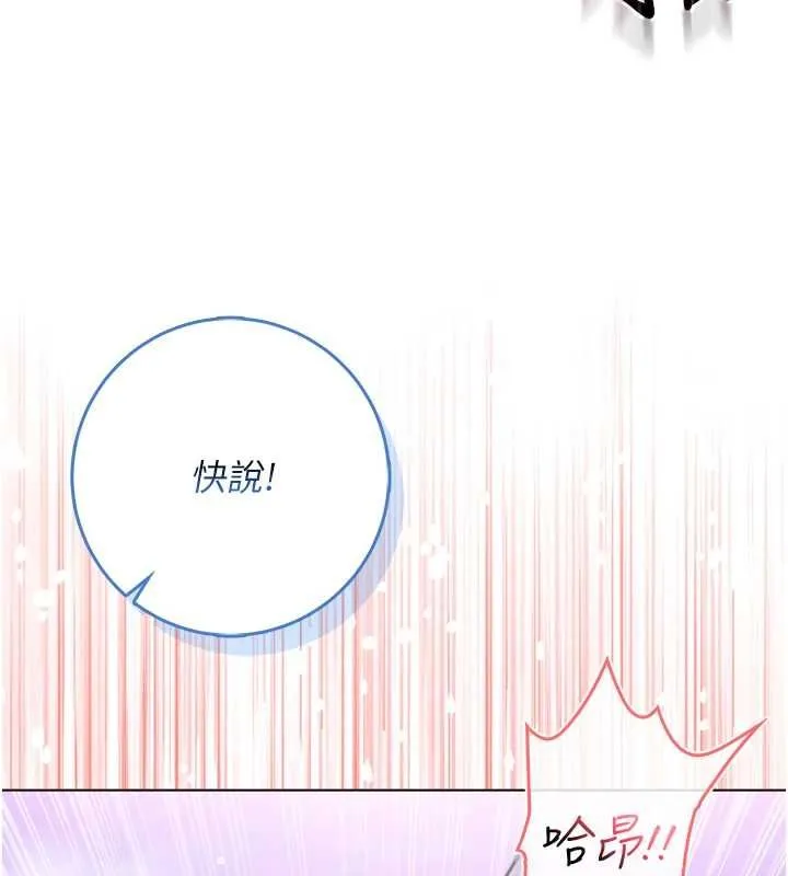 不純吸血鬼第22話-教授在我上面搖&hearts;