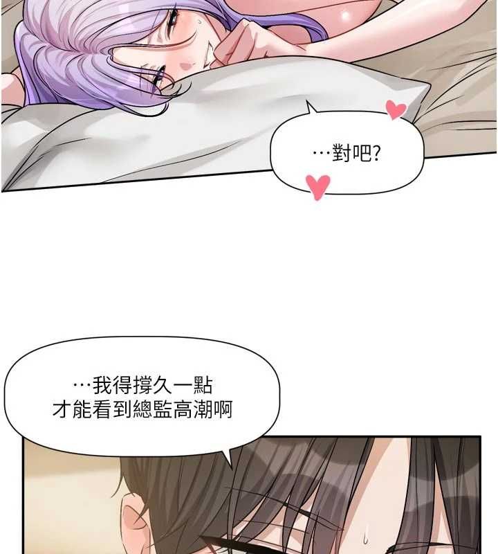 恋爱版本更新中第14話-妳想留我在妳家過夜嗎?