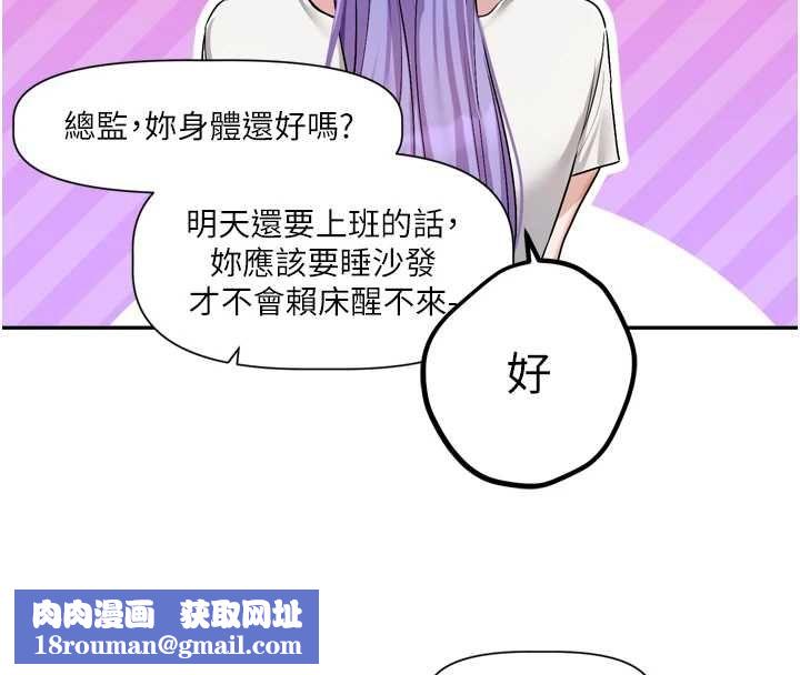 恋爱版本更新中第14話-妳想留我在妳家過夜嗎?