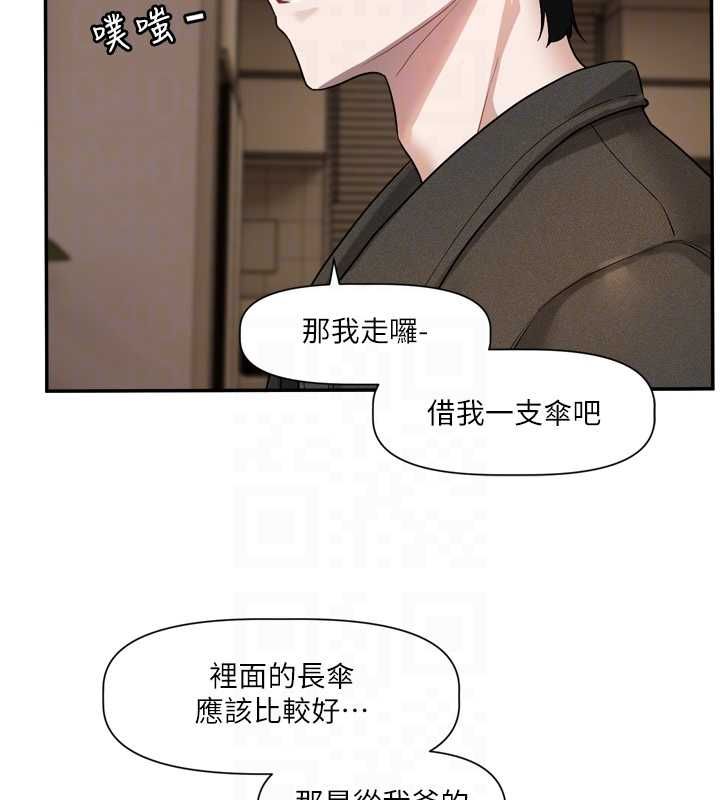 恋爱版本更新中第14話-妳想留我在妳家過夜嗎?
