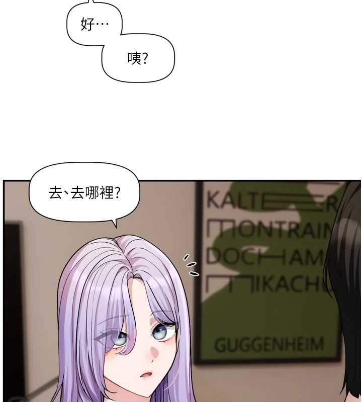 恋爱版本更新中第14話-妳想留我在妳家過夜嗎?