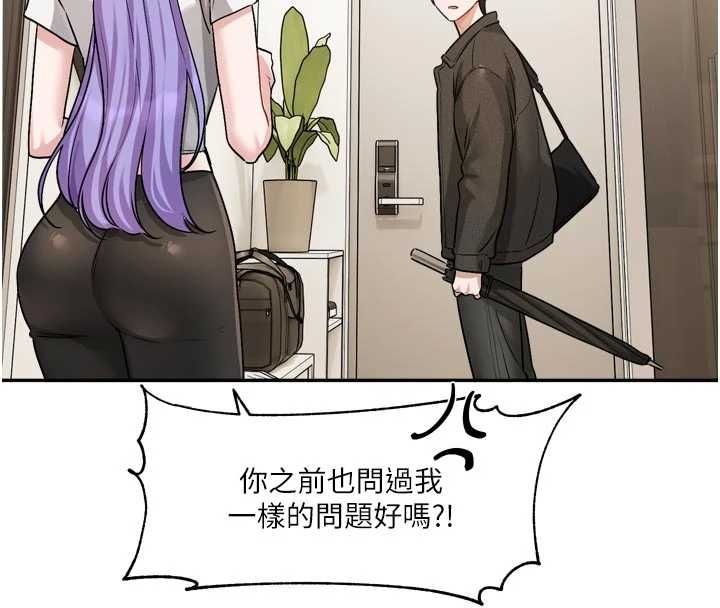 恋爱版本更新中第14話-妳想留我在妳家過夜嗎?
