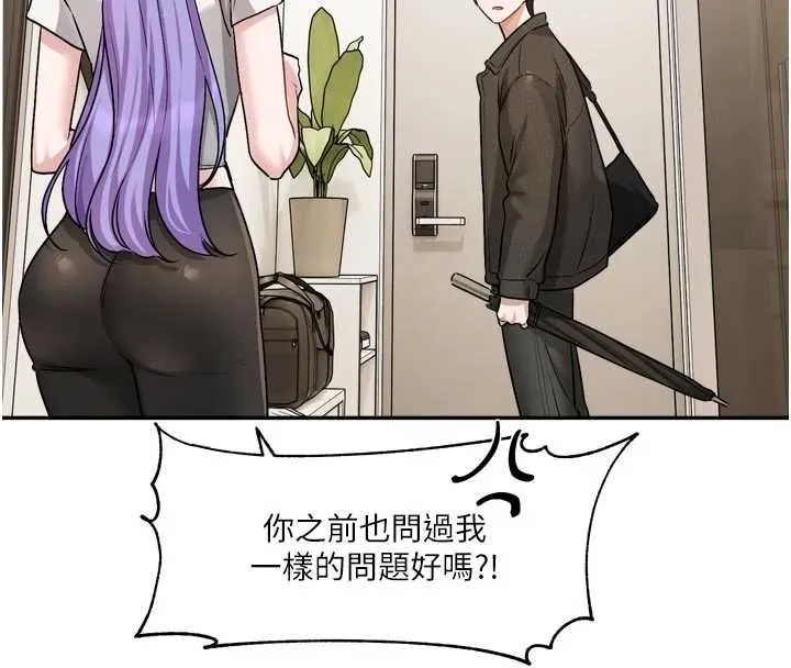 戀愛版本更新中第14話-妳想留我在妳家過夜嗎?