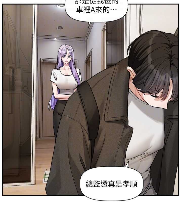 恋爱版本更新中第14話-妳想留我在妳家過夜嗎?