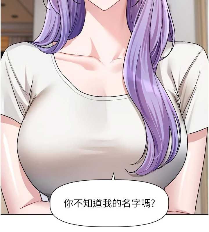 恋爱版本更新中第14話-妳想留我在妳家過夜嗎?