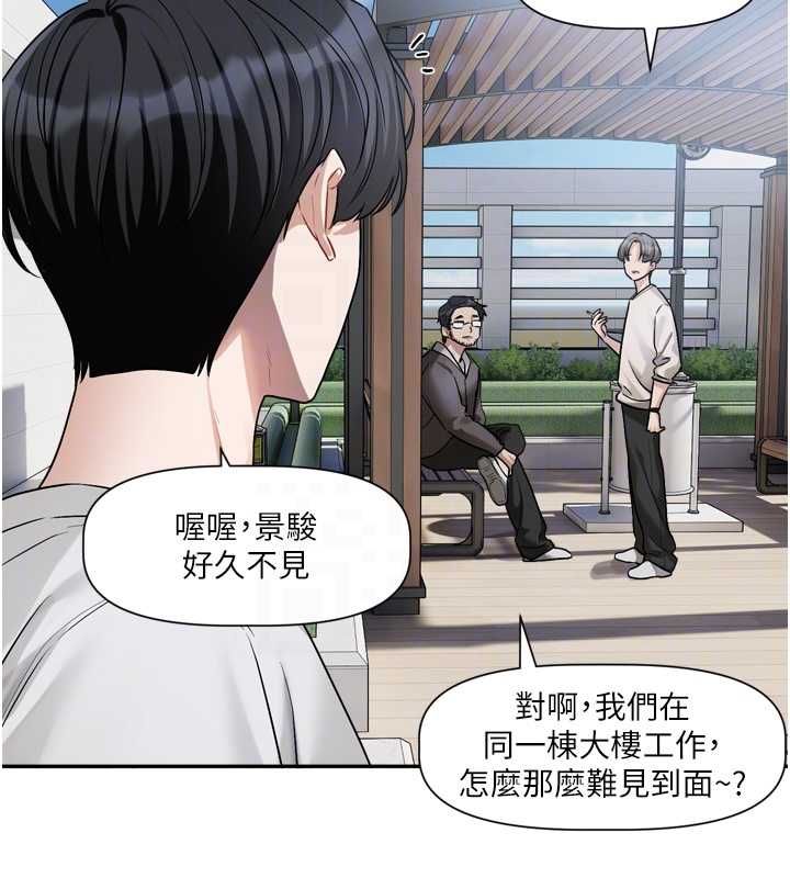恋爱版本更新中第14話-妳想留我在妳家過夜嗎?