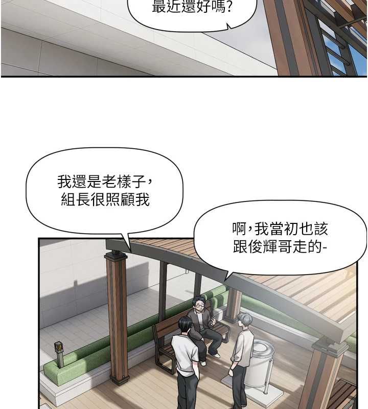恋爱版本更新中第14話-妳想留我在妳家過夜嗎?