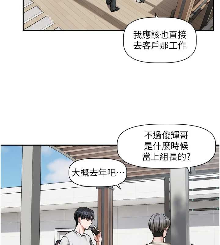 恋爱版本更新中第14話-妳想留我在妳家過夜嗎?