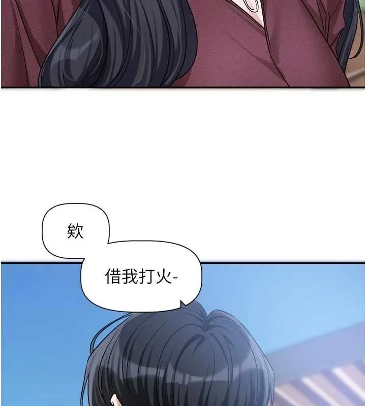 戀愛版本更新中第14話-妳想留我在妳家過夜嗎?