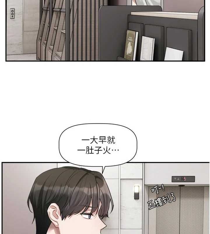 恋爱版本更新中第14話-妳想留我在妳家過夜嗎?