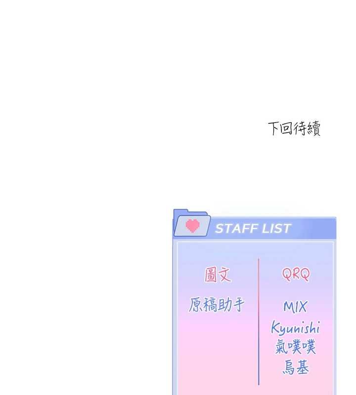 恋爱版本更新中第14話-妳想留我在妳家過夜嗎?