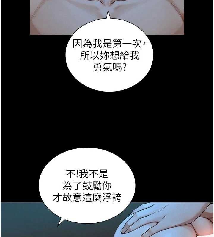 与生巨来第29話-擁有黃金比例的巨鵰