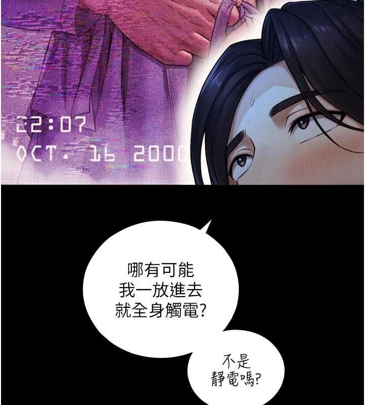 与生巨来第29話-擁有黃金比例的巨鵰