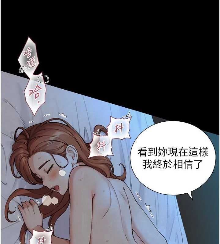 与生巨来第29話-擁有黃金比例的巨鵰