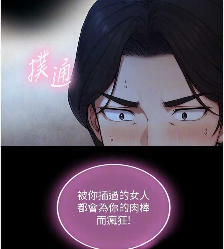 与生巨来第29話-擁有黃金比例的巨鵰