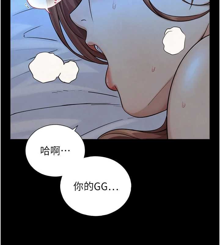 与生巨来第29話-擁有黃金比例的巨鵰