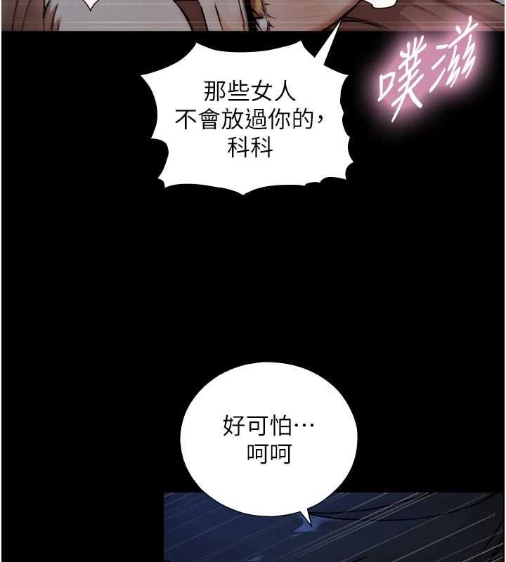 与生巨来第29話-擁有黃金比例的巨鵰